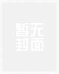 知与谁同(伪公媳 1v1)